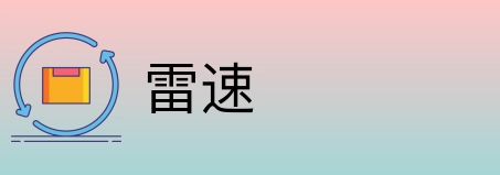 雷速 logo